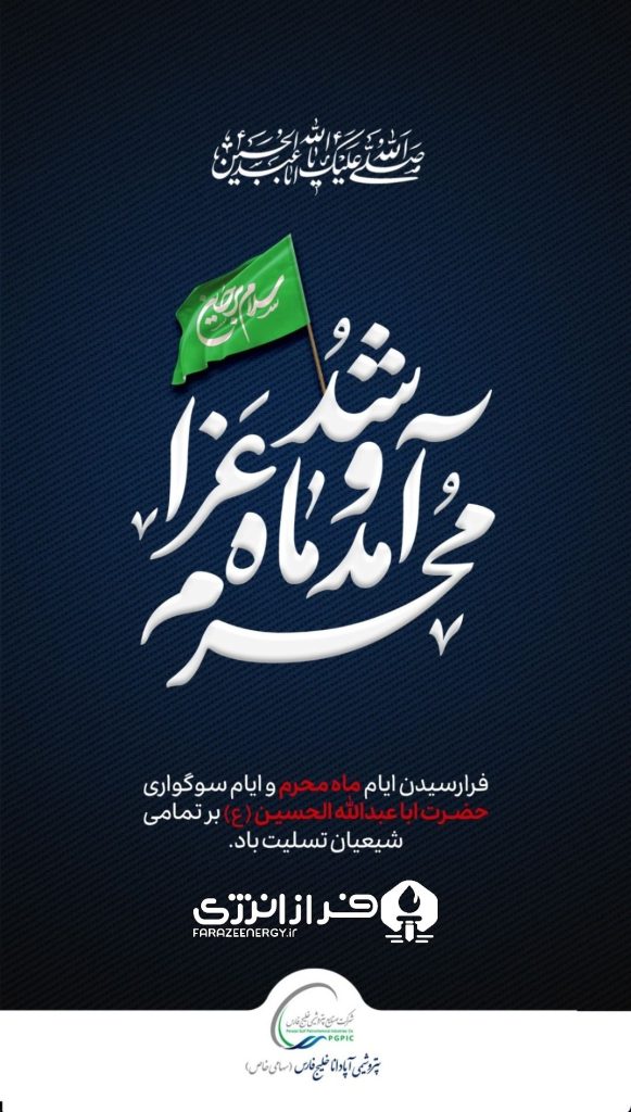 روابط عمومی و برند پتروشیمی آپادانا1