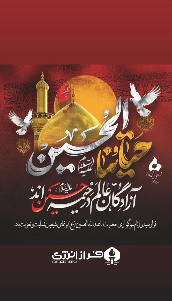 روابط عمومی پتروشیمی فارابی1