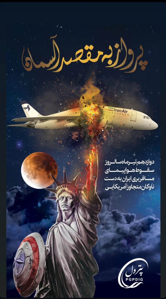 روابط عمومی پترول