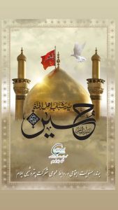 روز تاسوعا برند، مسئولیت اجتماعی و روابط عمومی شرکت پتروشیمی ایلام