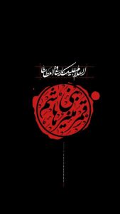 روز تاسوعا روابط عمومی شرکت ملی صنایع پتروشیمی