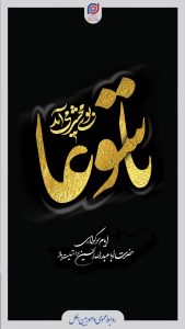 روز تاسوعا روابط عمومی و اموربین الملل پتروشیمی پادجم