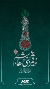 روز تاسوعا روابط عمومی و امورفرهنگی شرکت مبین انرژی