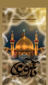 روز تاسوعا روابط عمومی پترول