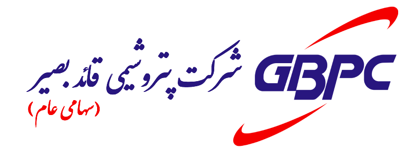 لوگو پتروشیمی قائد بصیر