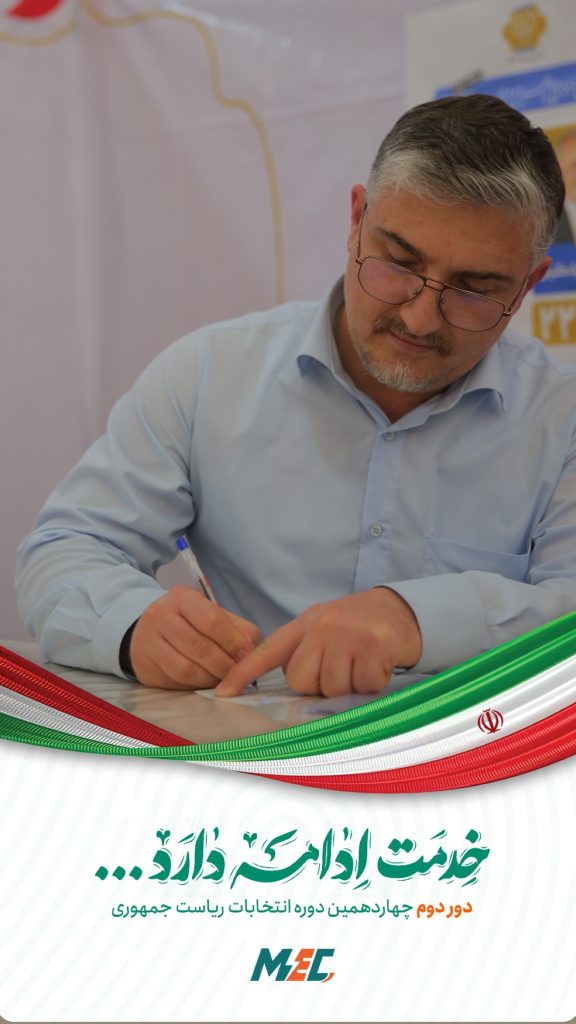 مبین در انتخابات 3