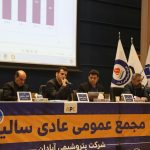 مجمع عمومی عادی سالیانه شرکت پتروشیمی آبادان 7