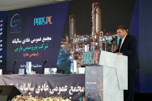 مجمع عمومی عادی سالیانه شرکت پتروشیمی پارس 4