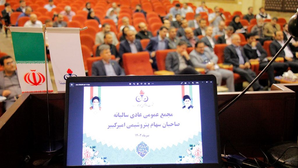 مجمع پتروشیمی امیرکبیر 2
