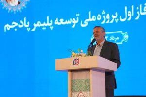 هم‌اکنون وزیر کار در آیین بهره‌برداری از پتروشیمی پادجم 2