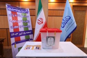 پتروشیمی فن آوران در مرحله دوم انتخابات ریاست جمهوری 11