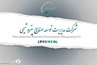 عملکرد سال ۱۴۰۲ پیدمکو زیر ذره بین