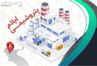 اینفوگرافیک بررسی عملکرد پتروشیمی ایلام در سه اول سال۱۴۰۳