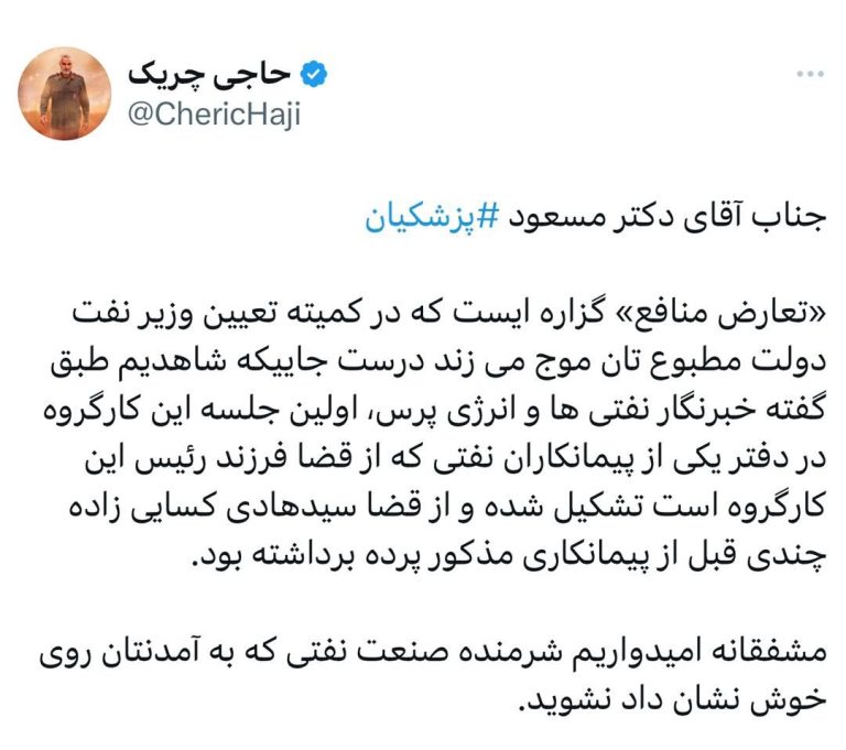 جناب آقای دکتر مسعود ⁧‫پزشکیان