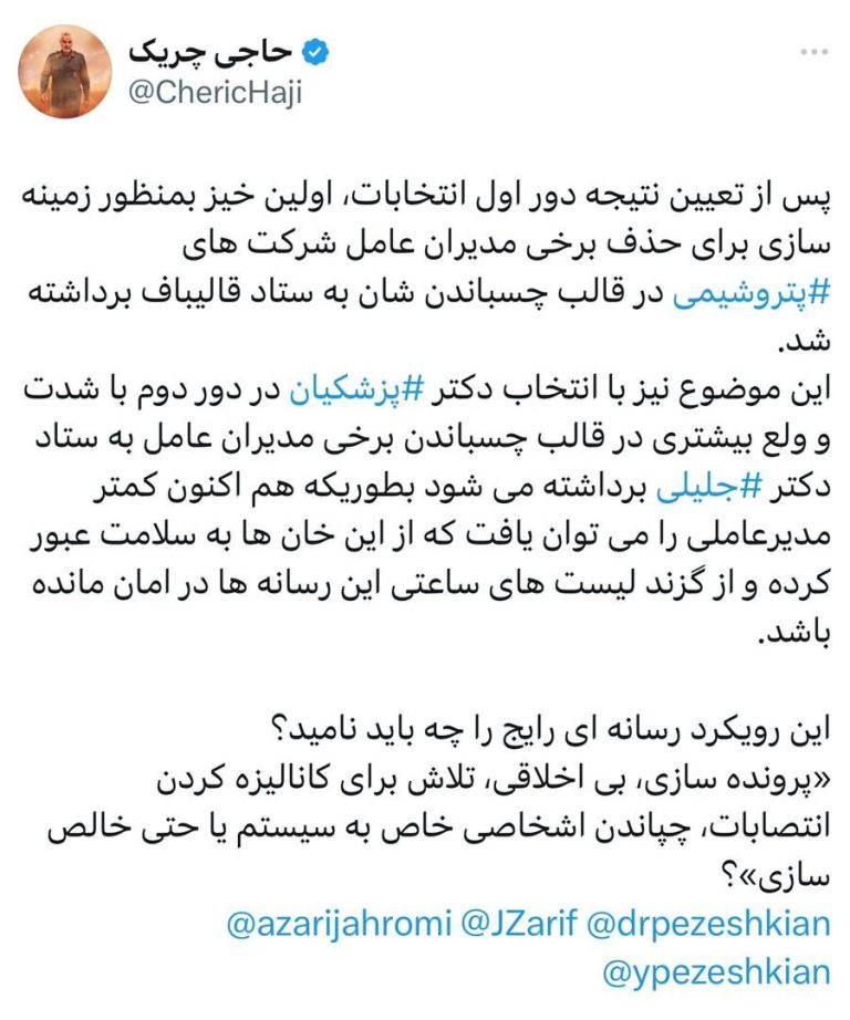 این رویکرد رسانه‌ای رایج را چه باید نامید؟