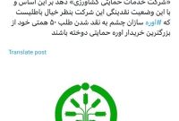 اوره سازان بازم ناامید از نقد شدن طلبشان از بانک مرکزی