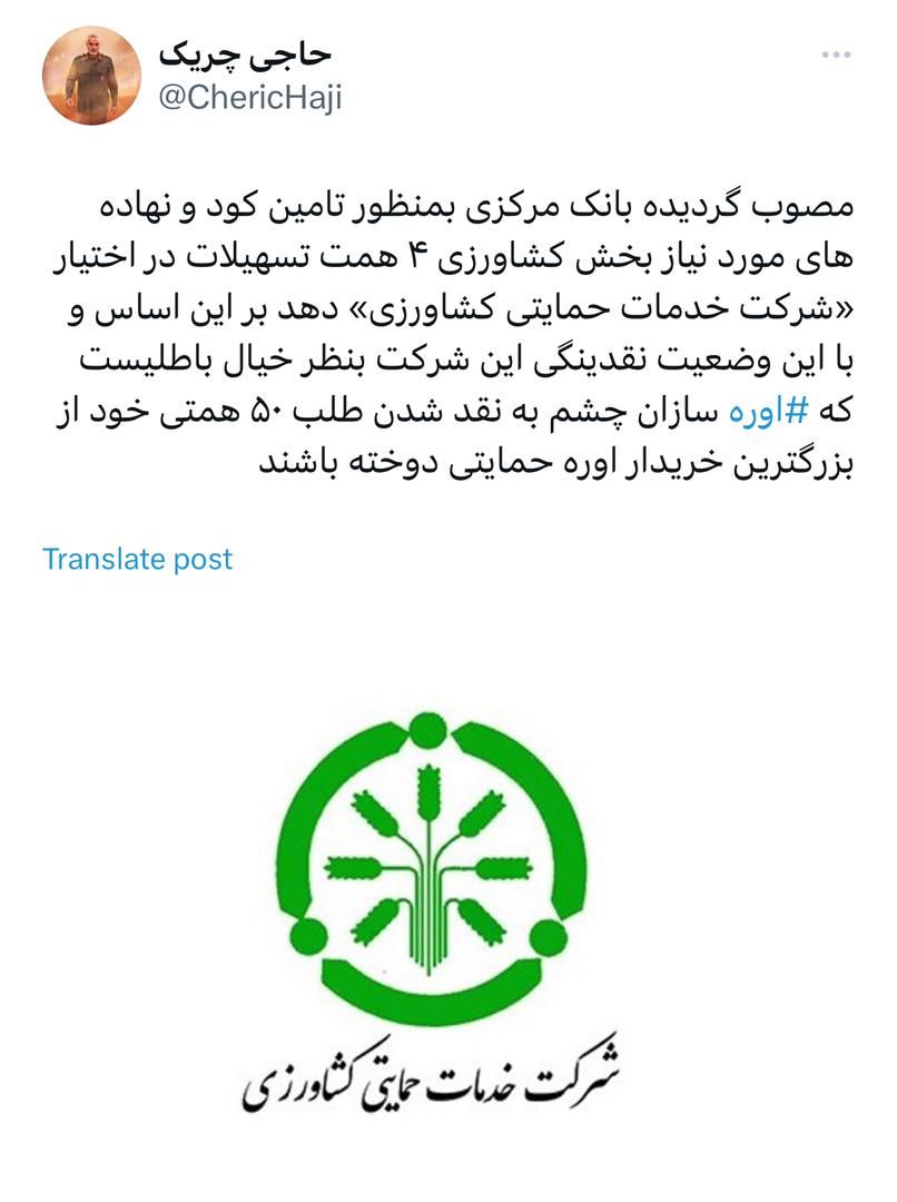 اوره سازان بازم ناامید از نقد شدن طلبشان از بانک مرکزی