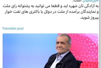 داستان این روزهای وزارت نفت و احزاب سیاسی