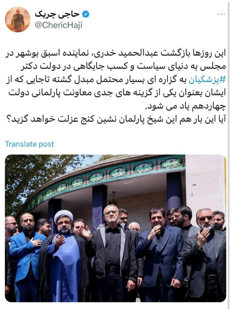 آیا این بار هم این شیخ پارلمان‌نشین (عبدالحمید خدری) کنج عزلت خواهد گزید؟