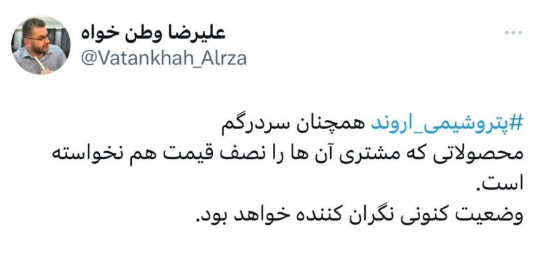 پتروشیمی اروند‬⁩ همچنان سردرگم