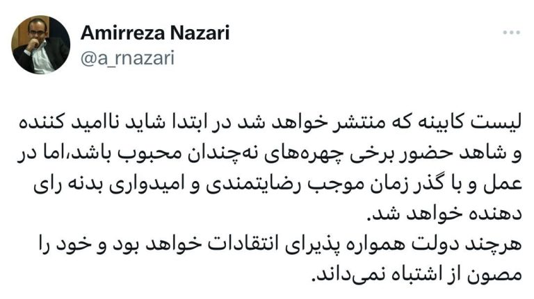 توییت معنادار امیررضا نظری؛ عضو ستاد دکتر پزشکیان