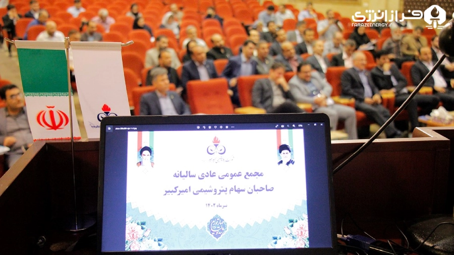 مجمع پتروشیمی امیرکبیر 2