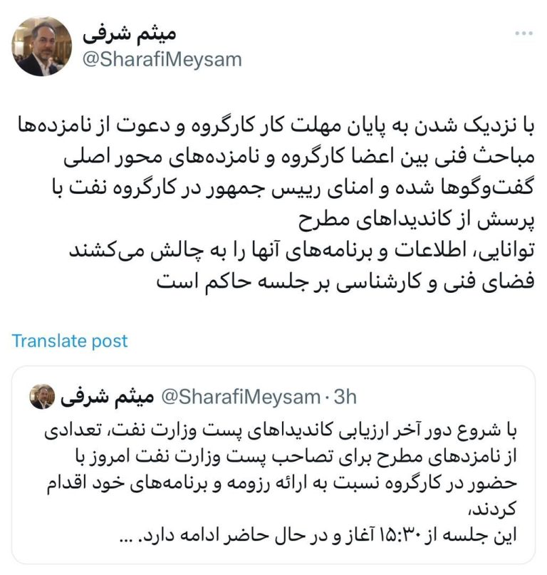 ‏فضای فنی و کارشناسی بر جلسه حاکم است