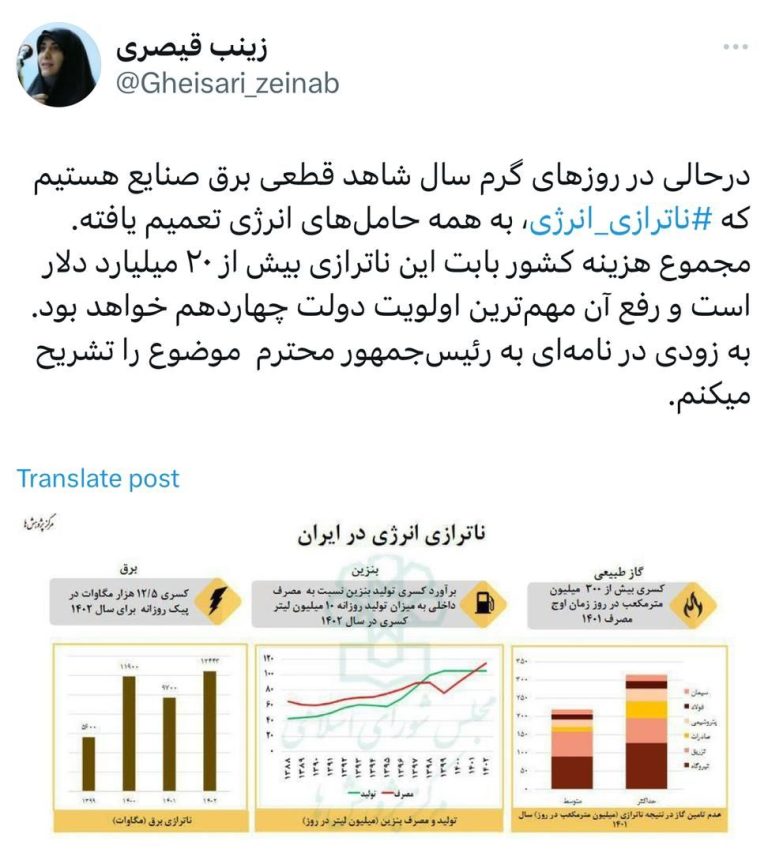 زینب قیصری، نماینده مجلس در حساب ایکس خود نوشت: