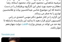 نبض کارگروه نفت دکتر پزشکیان در دست باسابقه‌ترین وزیر جمهوری اسلامی ایران