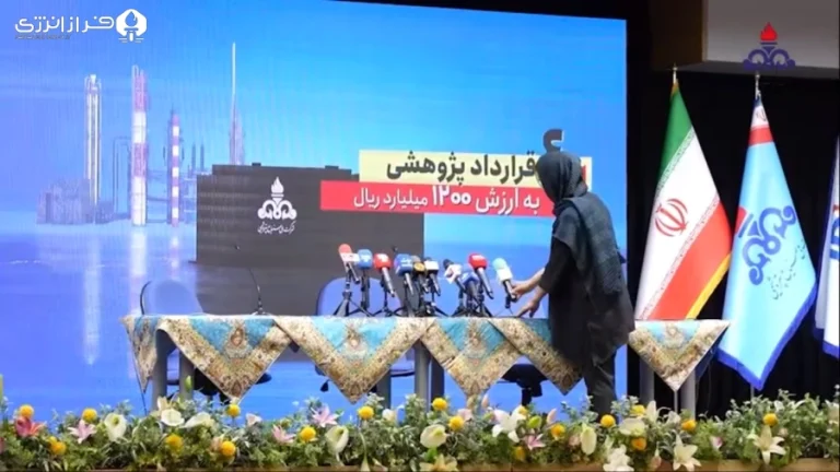 گزارش ویدئویی نشست خبری پانزدهمین همایش بین المللی صنعت پتروشیمی ایران (IPF)