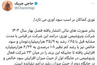 نوری کماکان بر اسب سود آوری می تازد