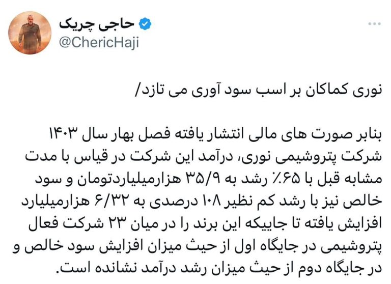 نوری کماکان بر اسب سود آوری می تازد