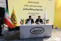 تفاهمنامه تحول دیجیتال بین شرکت پتروشیمی هنگام و ایرانسل منعقد شد
