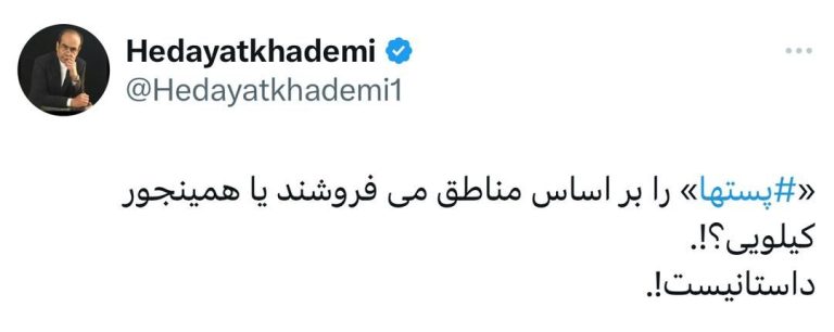 هدایت الله خادمی، پارلمان‌نشین اسبق کمیسیون انرژی در حساب ایکس خود نوشت: