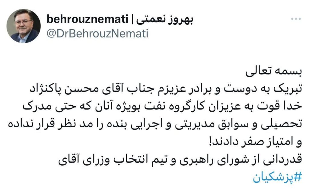 بهروز نعمتی