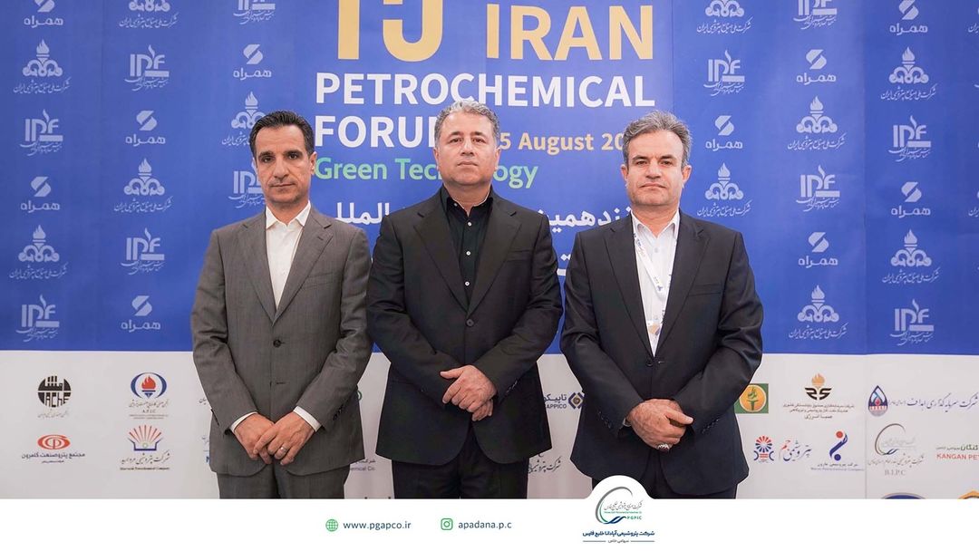 حضور شرکت پتروشیمی آپادانا خلیج فارس در پانزدهمین دوره همایش بین المللی IPF.تشریح دلایل شکست پروژه های بزرگ از سوی دکتر پهلوانی در پنل تخ1