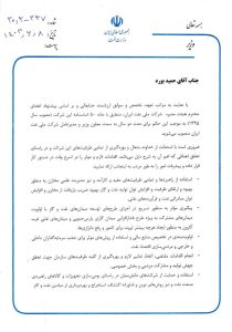 حکم حمید بورد