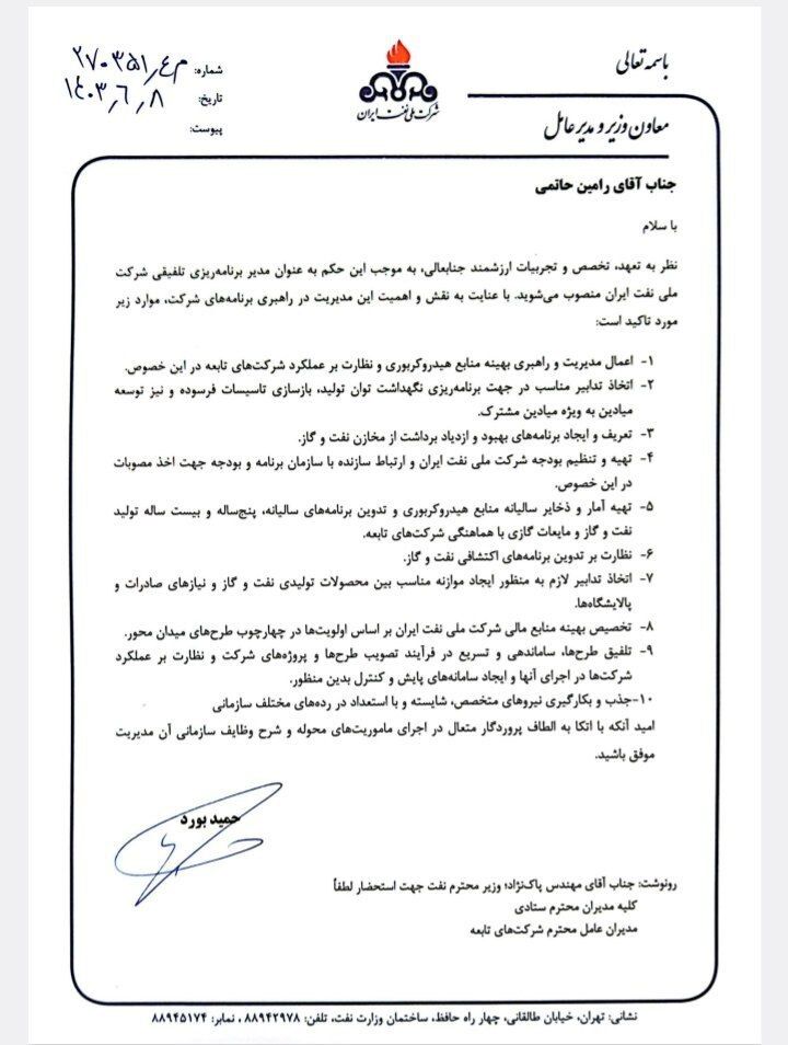 رامین حاتمی طی حکمی از سوی مدیرعامل شرکت ملی نفت ایران به عنوان مدیر برنامه ریزی تلفیقی