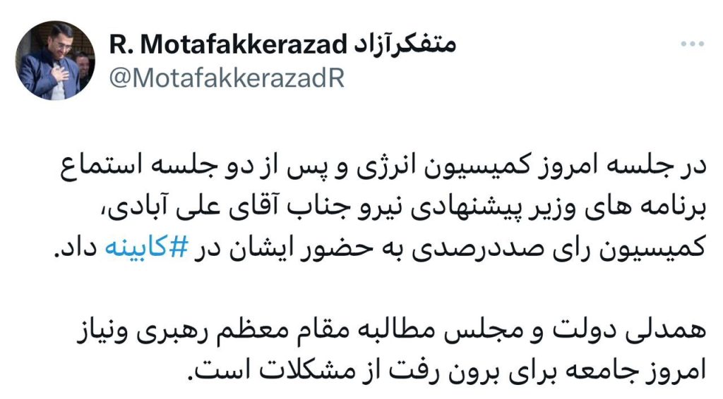 روح اله متفکر آزاد