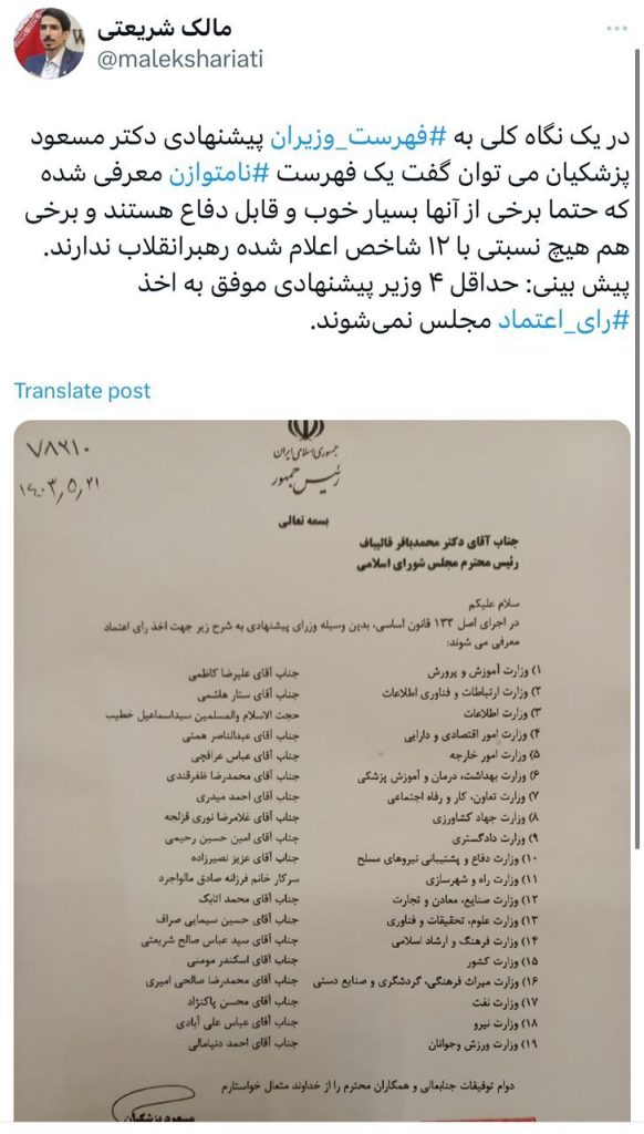 مالک شریعتی