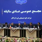 مجمع عمومی عادی سالیانه پتروشیمی لردگان 6