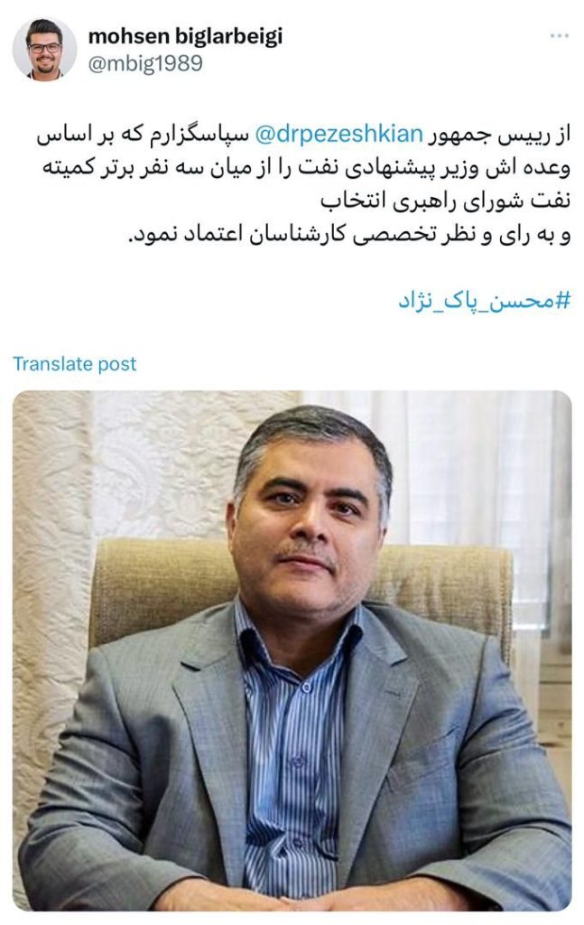 محسن بیگلربیگی