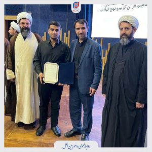 مقام های اول مسابقات قرآنی صنعت پتروشیمی کشورتوسط کارکنان پتروشیمی پادجم 2
