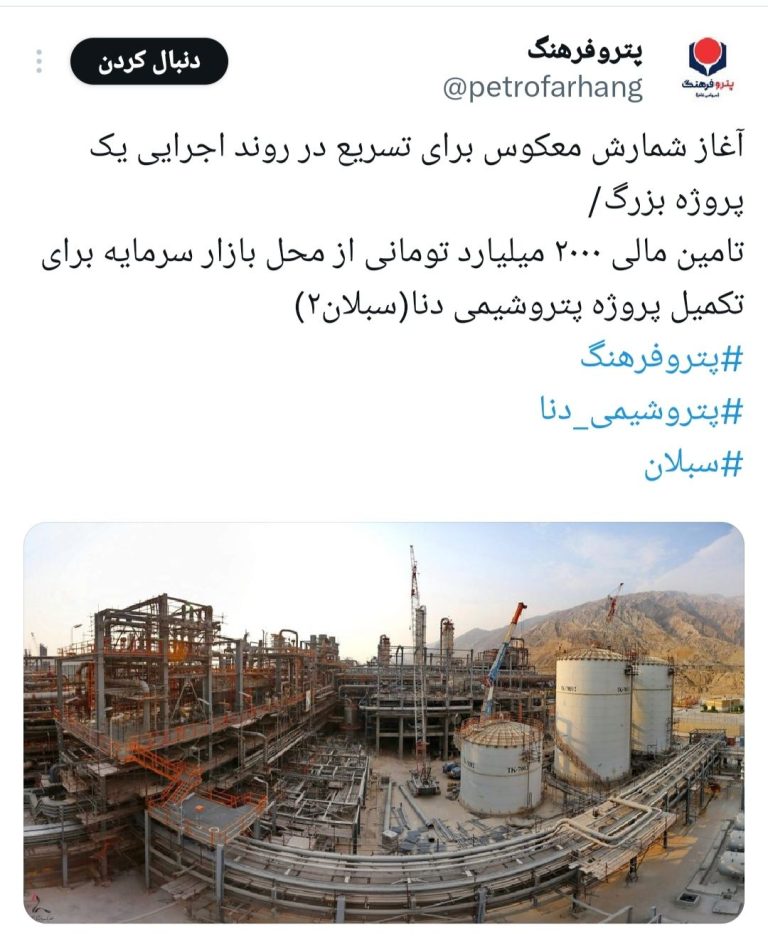 آغاز شمارش معکوس برای تسریع در روند اجرایی یک پروژه بزرگ