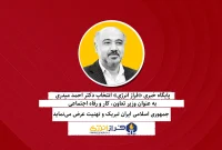 میدری وزیر تعاون، کار و رفاه اجتماعی دولت چهاردهم شد