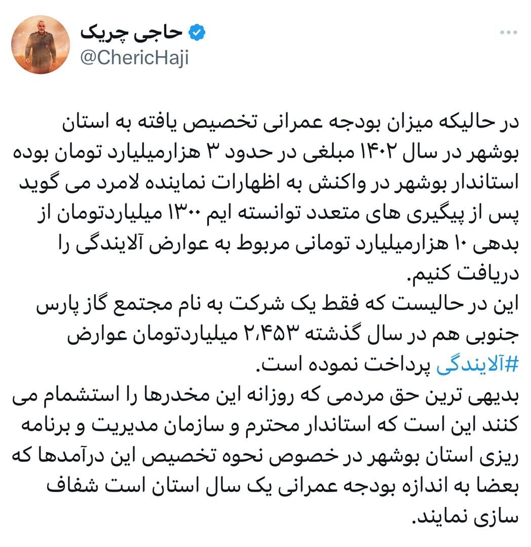 بدیهی‌ترین حق مردمی که روزانه این مخدرها را استشمام می‌کنند این است که مسئولین استان نحوه تخصیص این درآمدها را شفاف‌سازی نمایند.