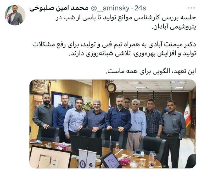 جلسه ‌بررسی کارشناسی موانع تولید تا پاسی از شب در پتروشیمی آبادان