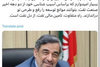 جناب آقای دکتر بورد از خیل نادر افرادی است که تلفیقی از دانش، تجارب طولانی مدیریتی و درستکاری را با هم دارد