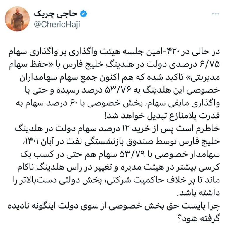 چرا بایست حق بخش خصوصی از سوی دولت اینگونه نادیده گرفته شود؟