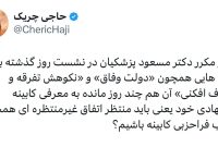 مانور مکرر دکتر مسعود پزشکیان بر گزاره‌هایی همچون «دولت وفاق» و «نکوهش تفرقه و اختلاف افکنی»